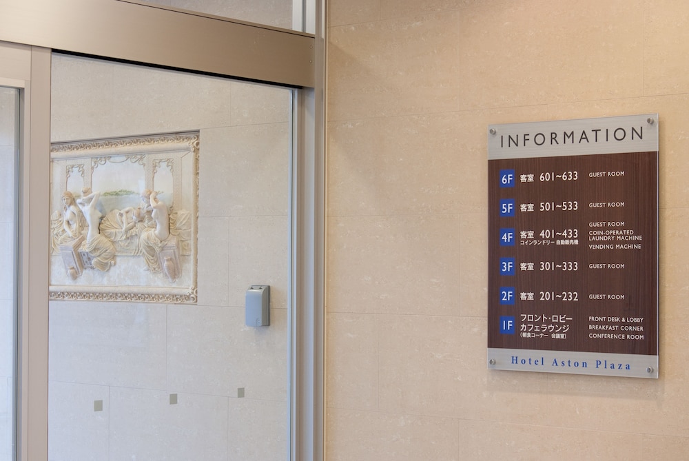 Hotel Aston Plaza Himeji photo3