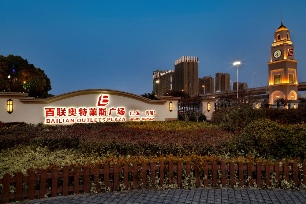 Hyatt Place Shanghai New Hongqiao 1/40