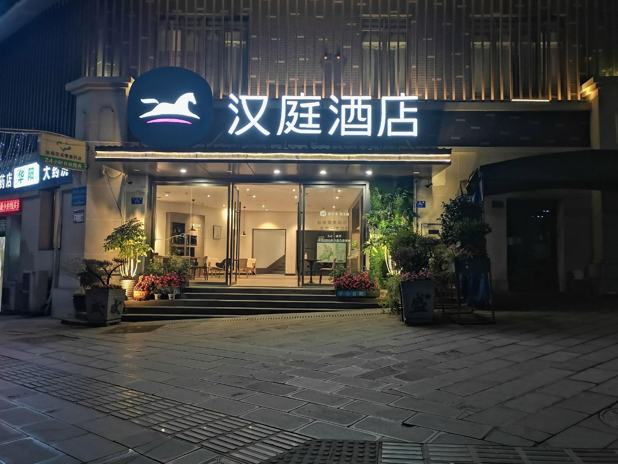 Hanting Hotel (Wansheng Old Street) 30/30