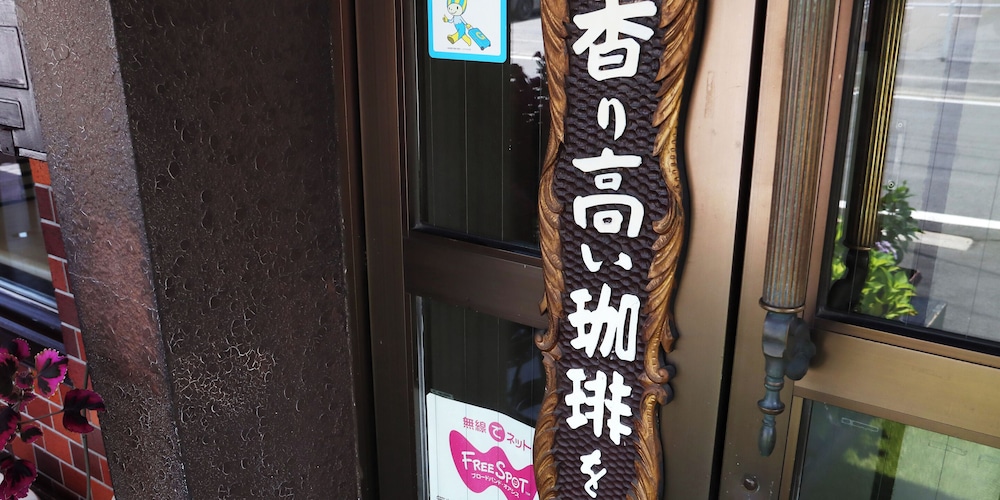Onsen Business Hotel Fukiya 4/69