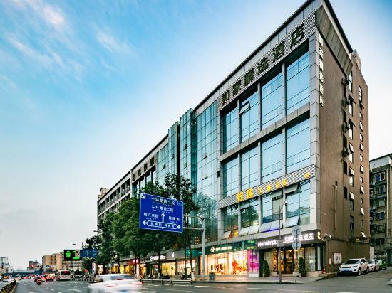如家プラス(成都寛窄巷子 西漢路東地下鉄駅店) 写真3