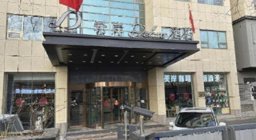 Xana Deluxe Hotel (Beijing Guanganmen Subway Station) 6/48