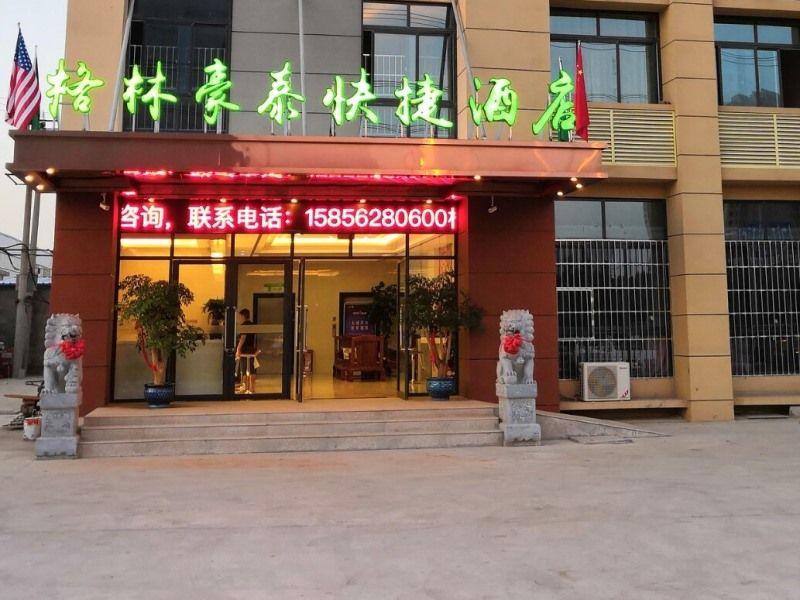 GreenTree Inn Hefei Changfeng County Gangji Town Jingang Avenue Express Hotel 3/55