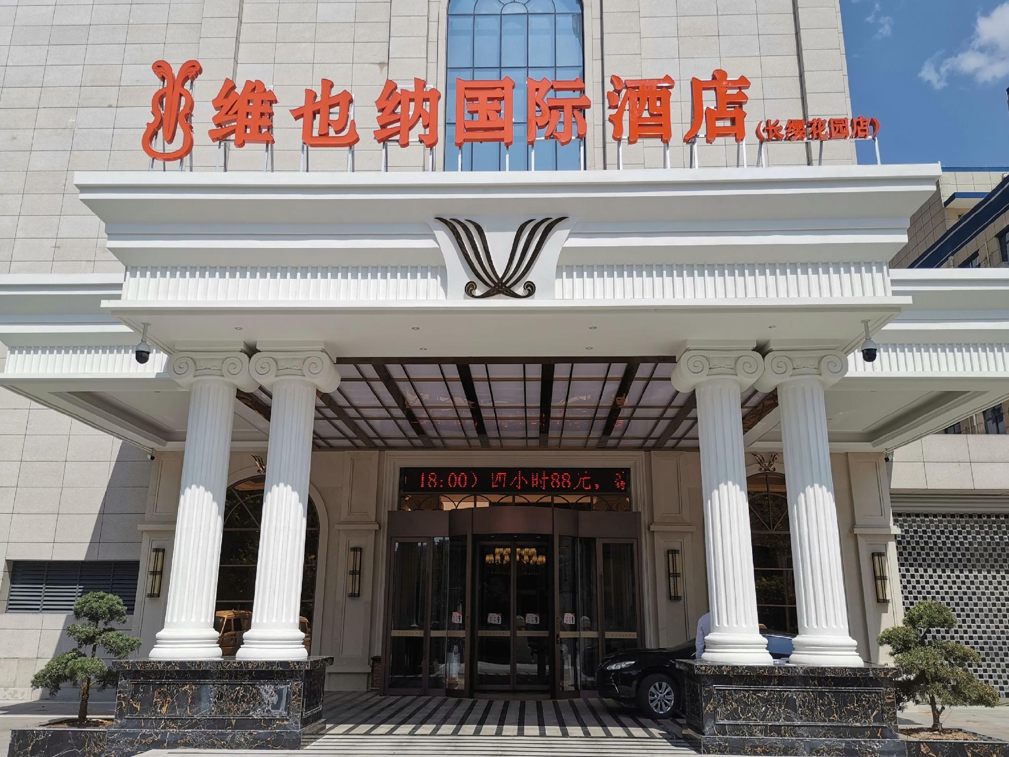 Vienna International Hotel (Xi'an Changying Garden) 3/61