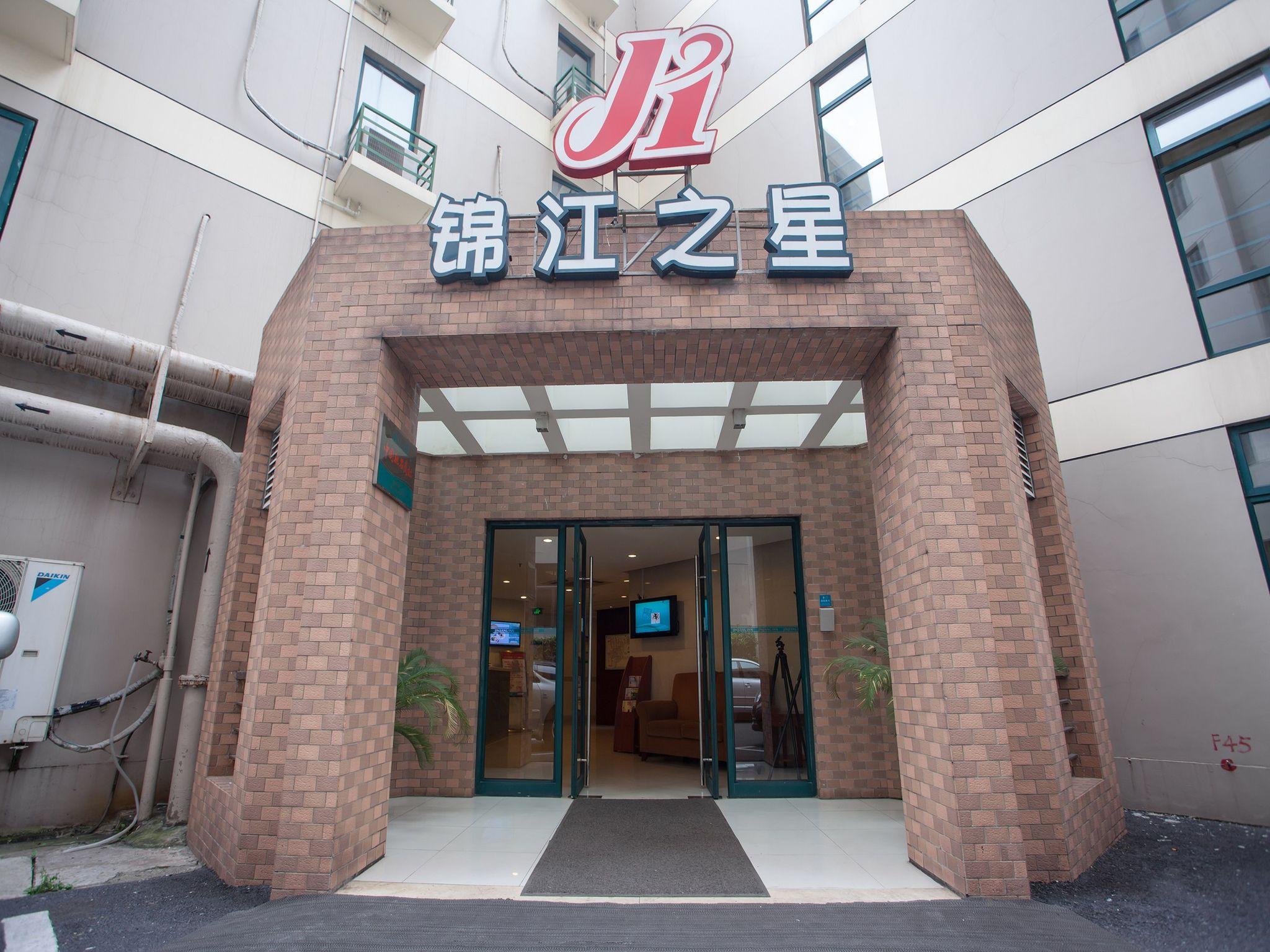 ジンジャン イン 上海 同済大学 写真3