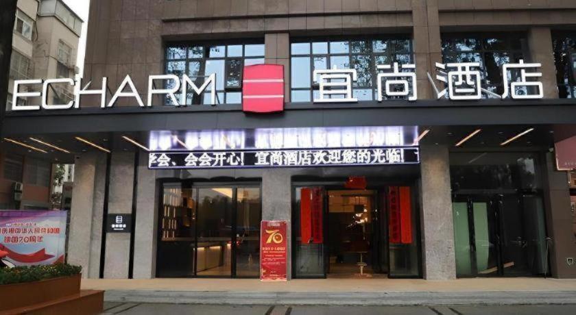 Echarm Hotel Xinyang Xin County 1/50
