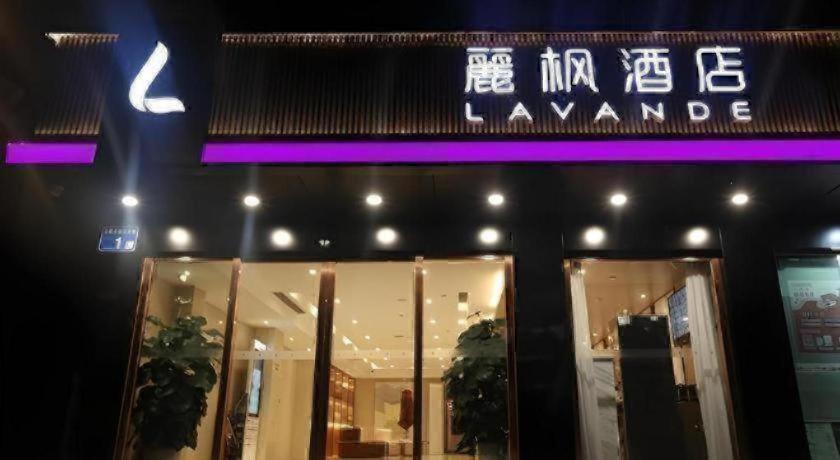 Lavande Hotel (Guangzhou Zoo, Huanghuagang Metro Station) 6/58