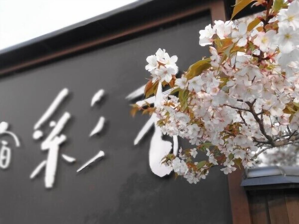 Yunoyado Saika 27/28