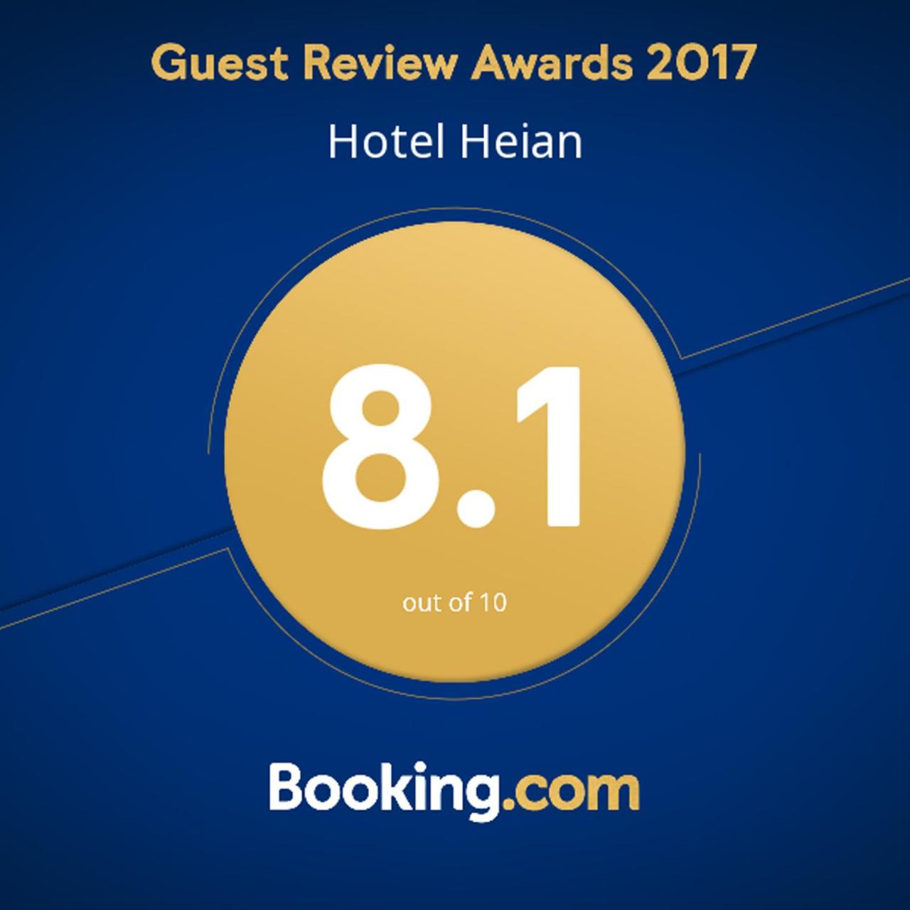Isawa Onsen Hotel Heian 4/54