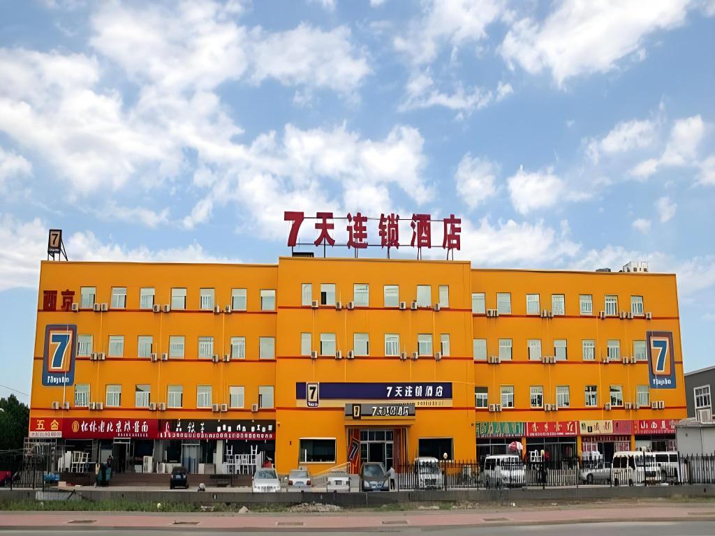 7 デイズ プレミアム ホテル 北京亦庄開発区科創三街店 写真4