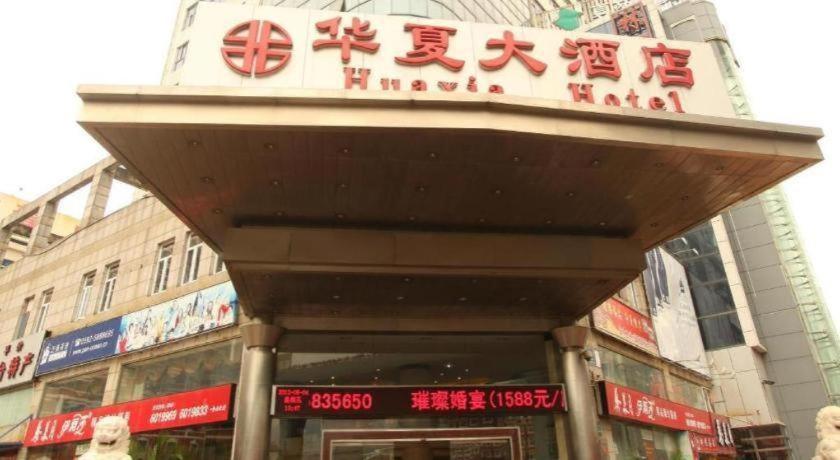 Xiamen Huaxia Hotel 8/32