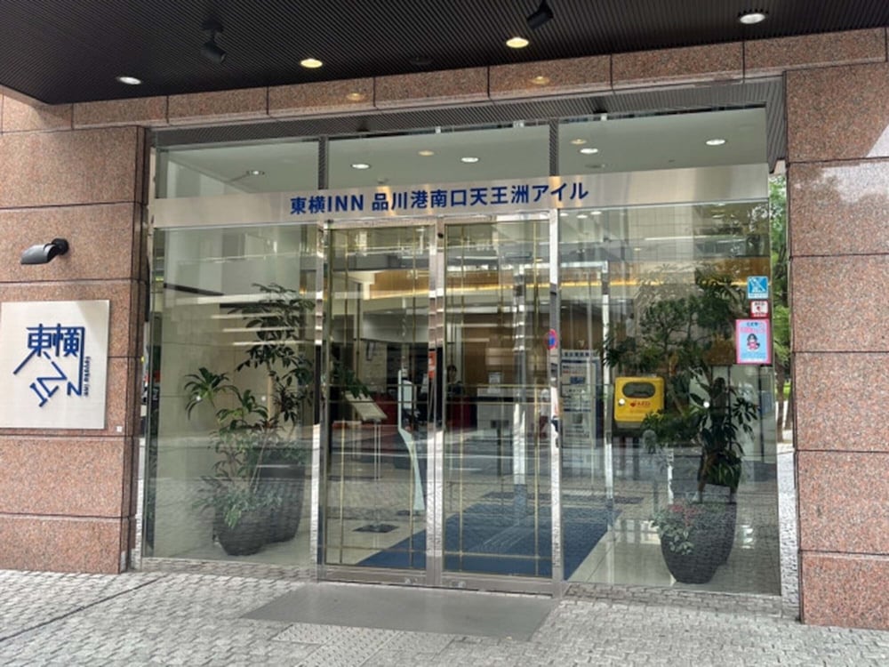 Toyoko Inn Tokyo Shinagawa Konan-guchi Tennozu Isle 3/62