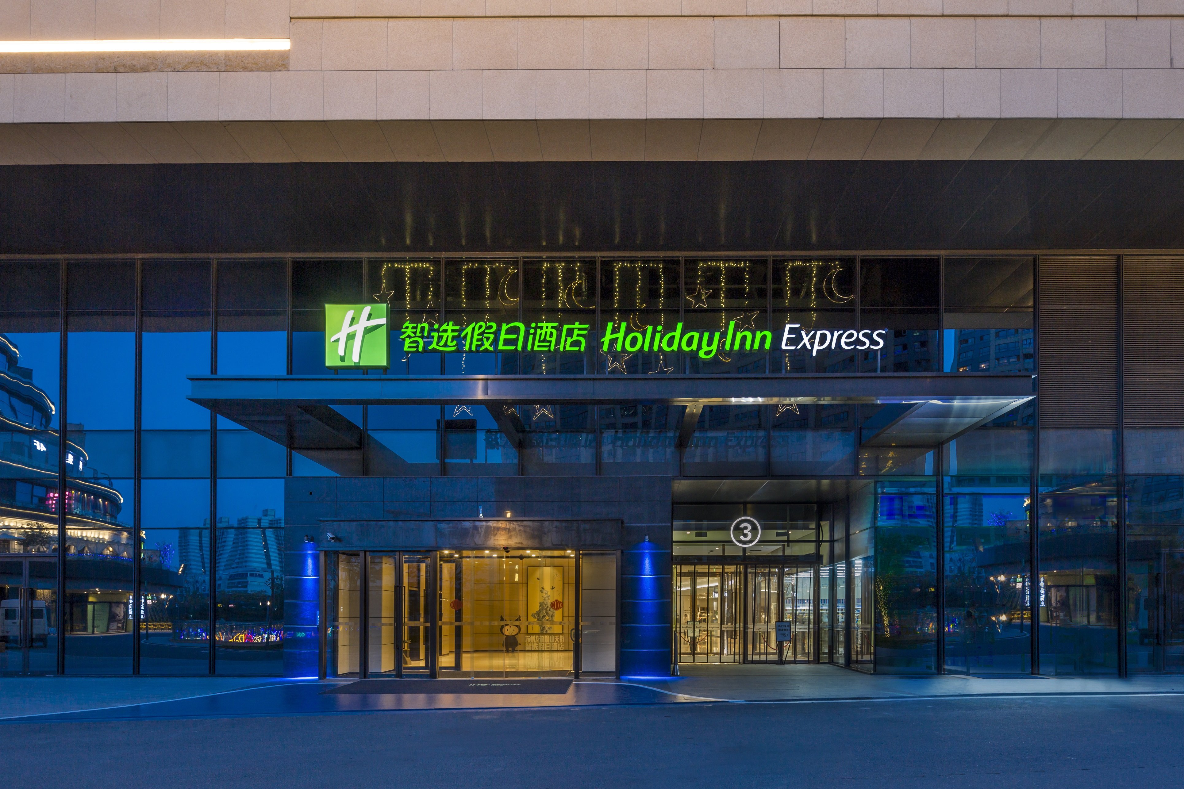 HOLIDAY INN EXPRESS SUZHOU NEW DISTRICT 1/24
