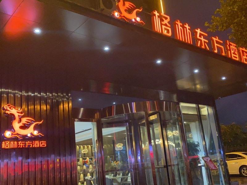 GreenTree Eastern Huaian Suning Plaza Huaihai Road West Hotel 5/65
