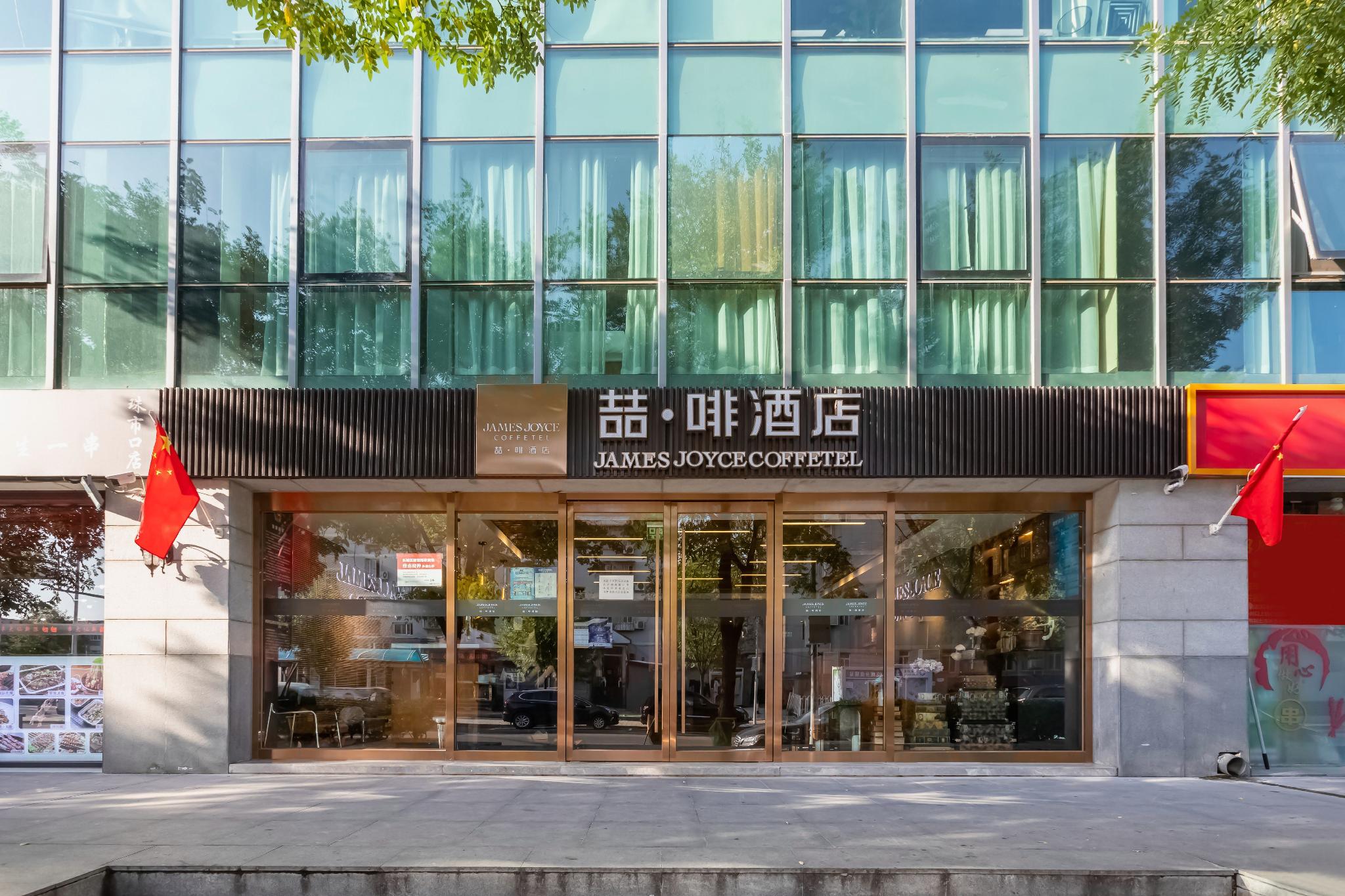 James Joyce Beijing Chongwenmen Tiantan Qiaowan Subway Station 2/35