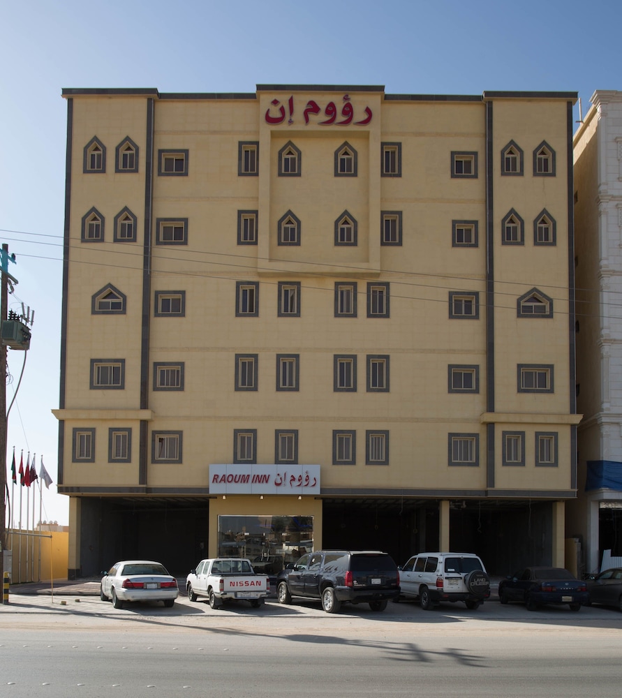 Raoum Inn Serviced Apartments Hafar Al Batin
