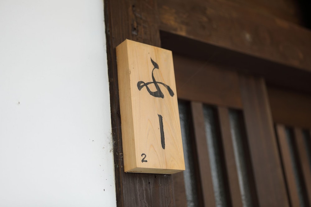 Gion No Yado 16/50