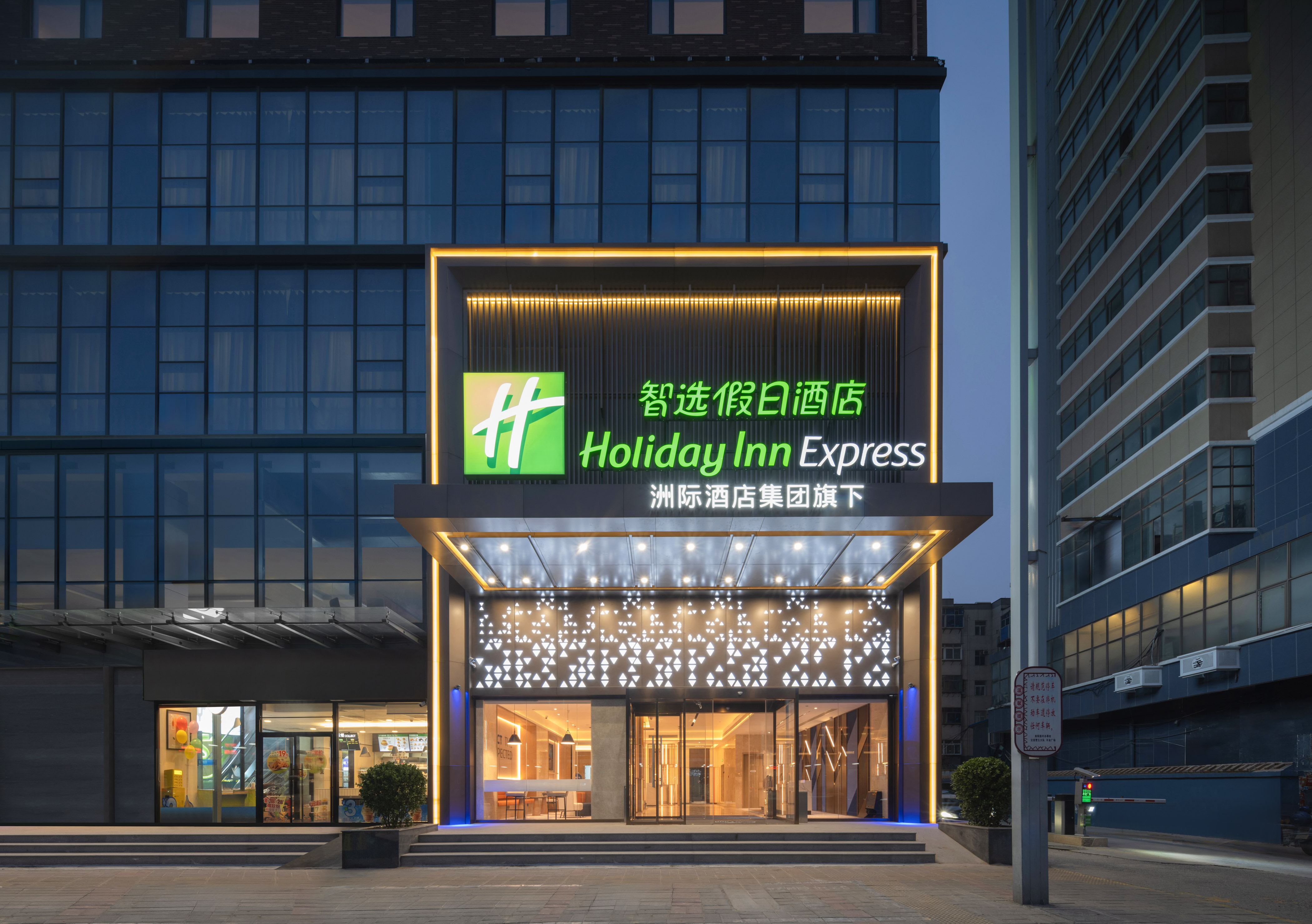 Holiday Inn Express Zhengzhou Nongye Road by IHG 3/39