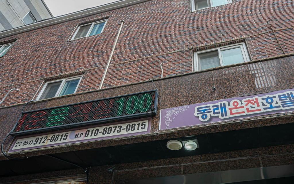 Goodstay Dongrae Oncheon Hotel 4/32