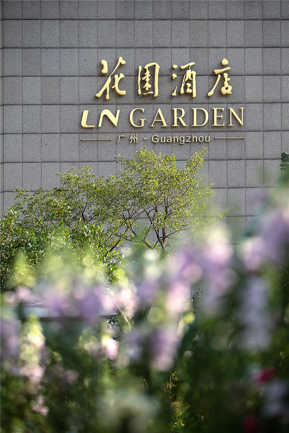The Garden Hotel Guangzhou 4/48