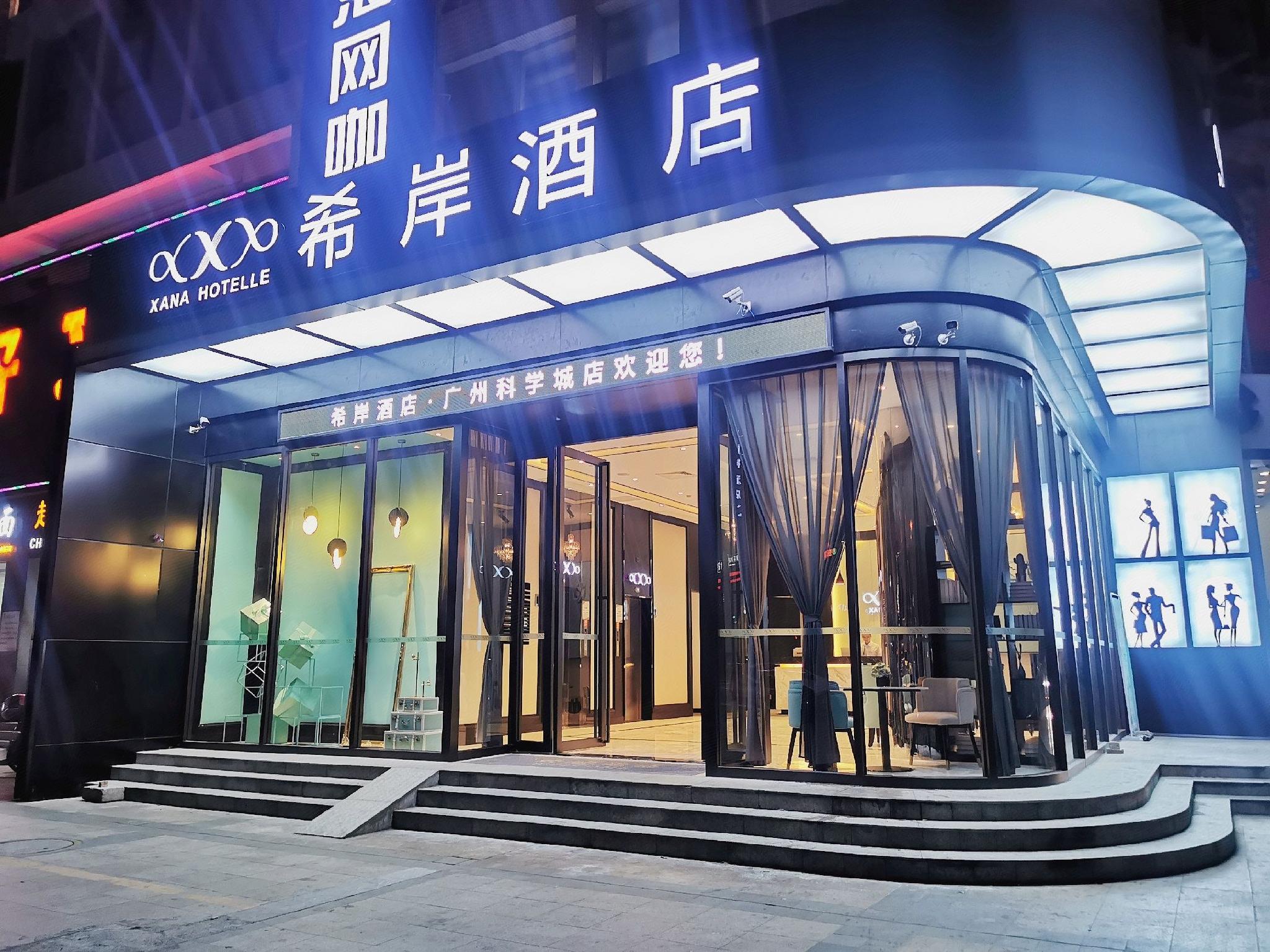 Xana Hotelle(Guangzhou Science City) 6/49
