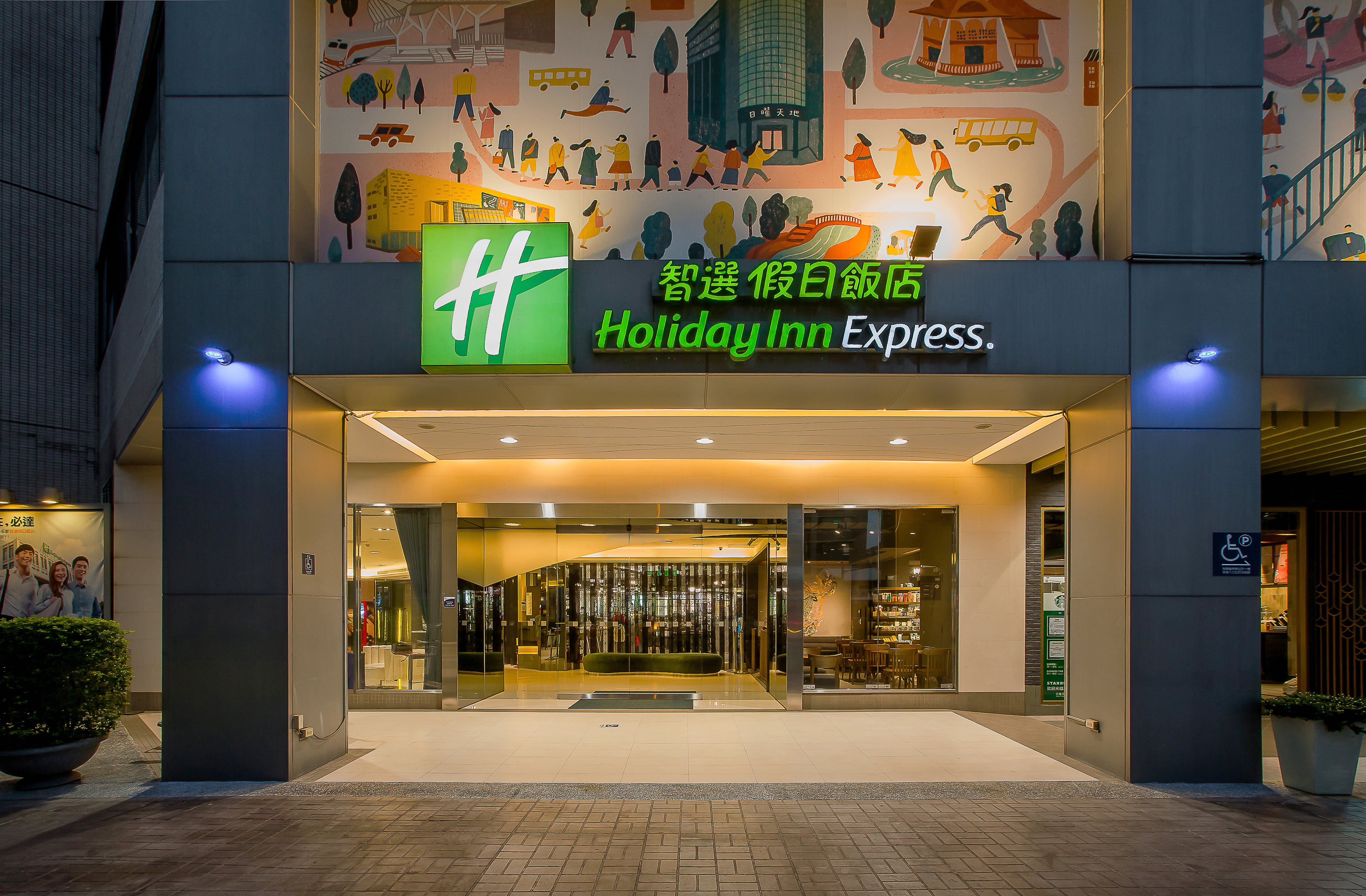 Holiday Inn Express Taichung Park 4/58