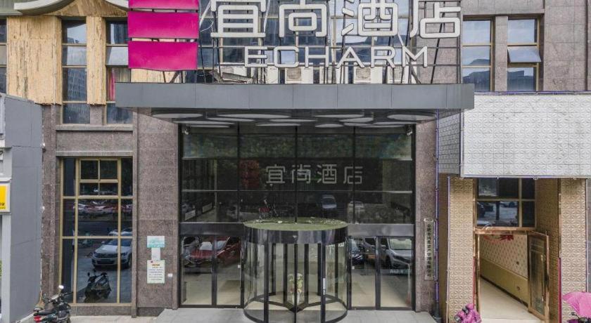 Echarm Hotel Hefei Binhu Exhibition Center 33/50