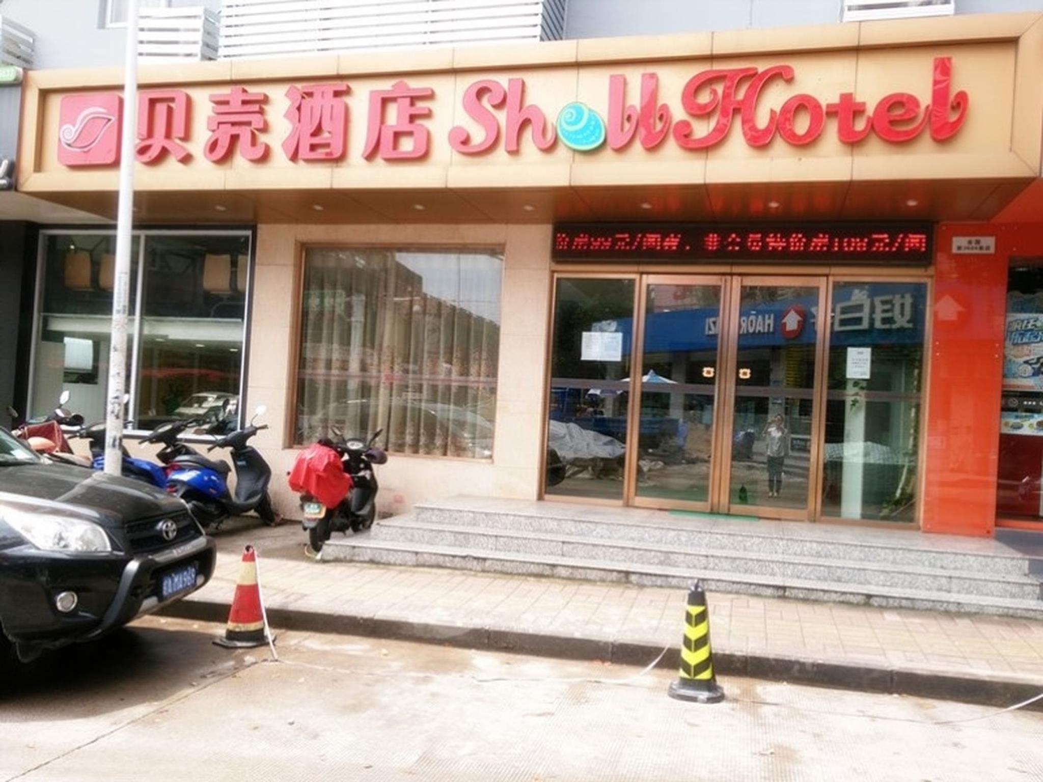 Shell Hefei Zhongkeda Hotel 32/40
