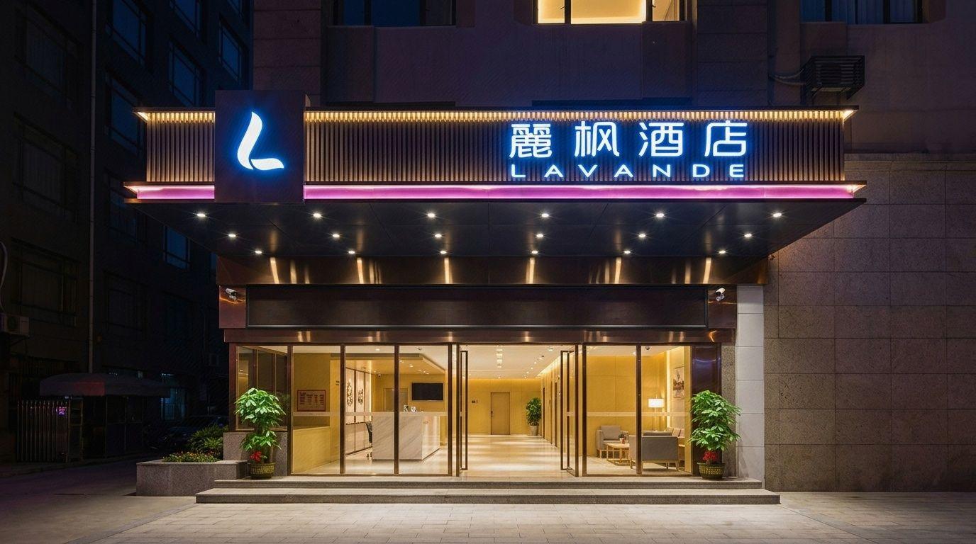 Lavande Hotel(Guangzhou Xiajiao Metro Station Shaxi Hotel Supplies City Store) 5/42