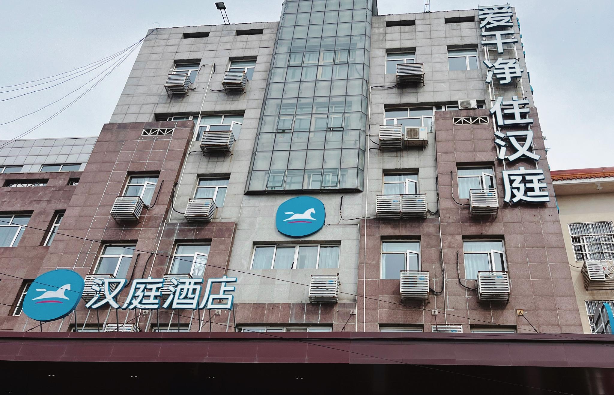 Hanting Hotel (Tianjin Ji County Drum Tower) 2/30