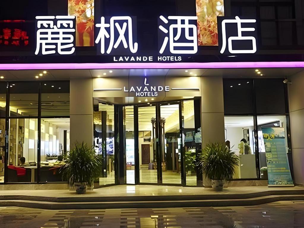 Lavande Hotel Guangzhou Tianhe Park Huangpu Avenue photo5