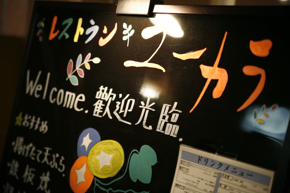 Sounkyo Kanko Hotel 18/44