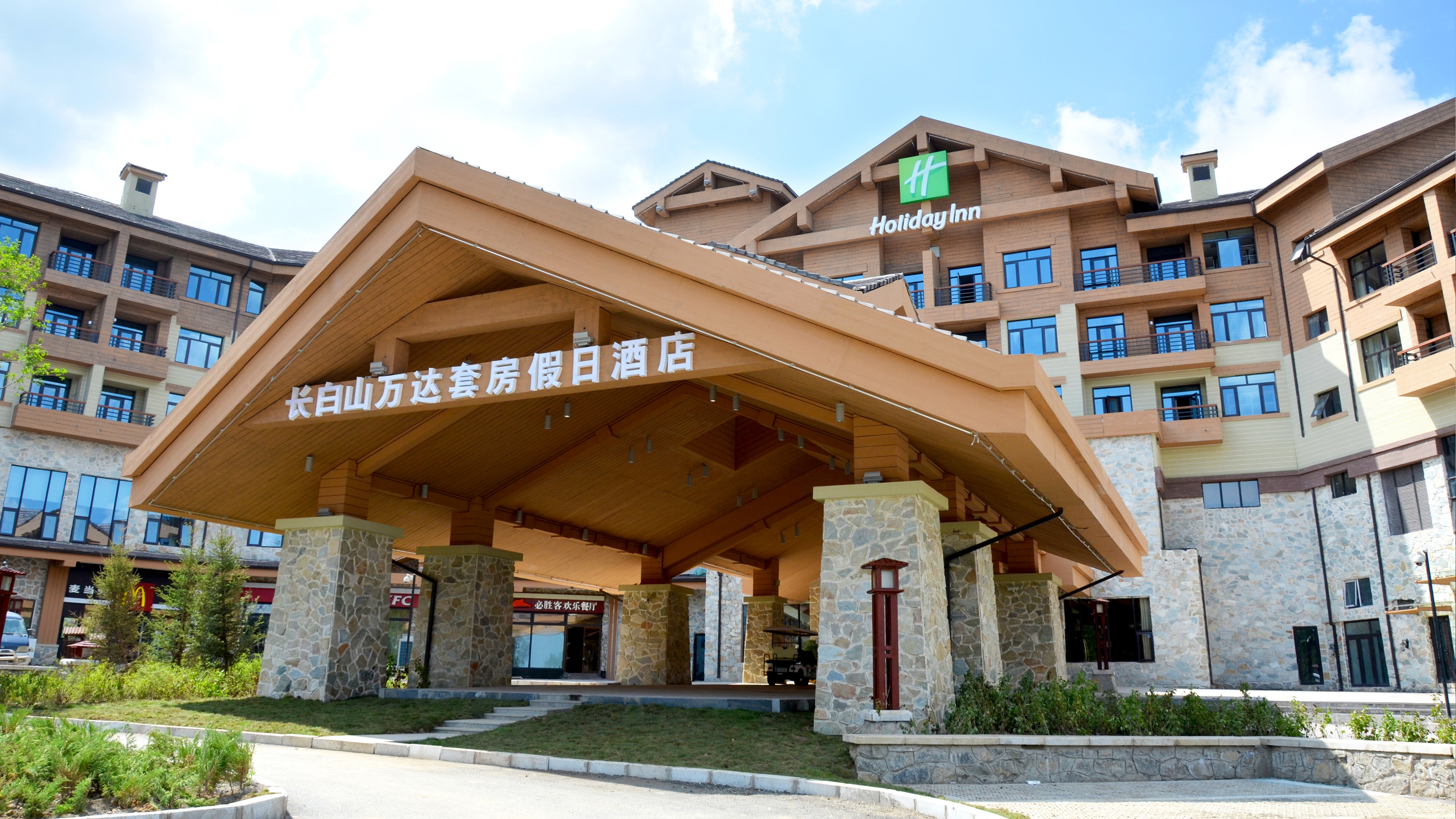 Holiday Inn Changbaishan Suites 2/50