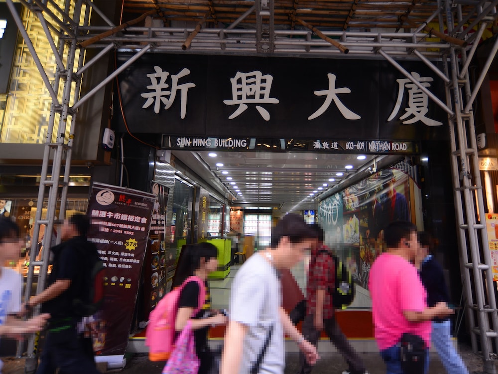 Kong Hing Guest House 7/67