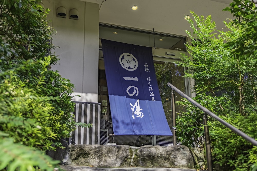 Tonosawa Ichinoyu Shinkan 1/50