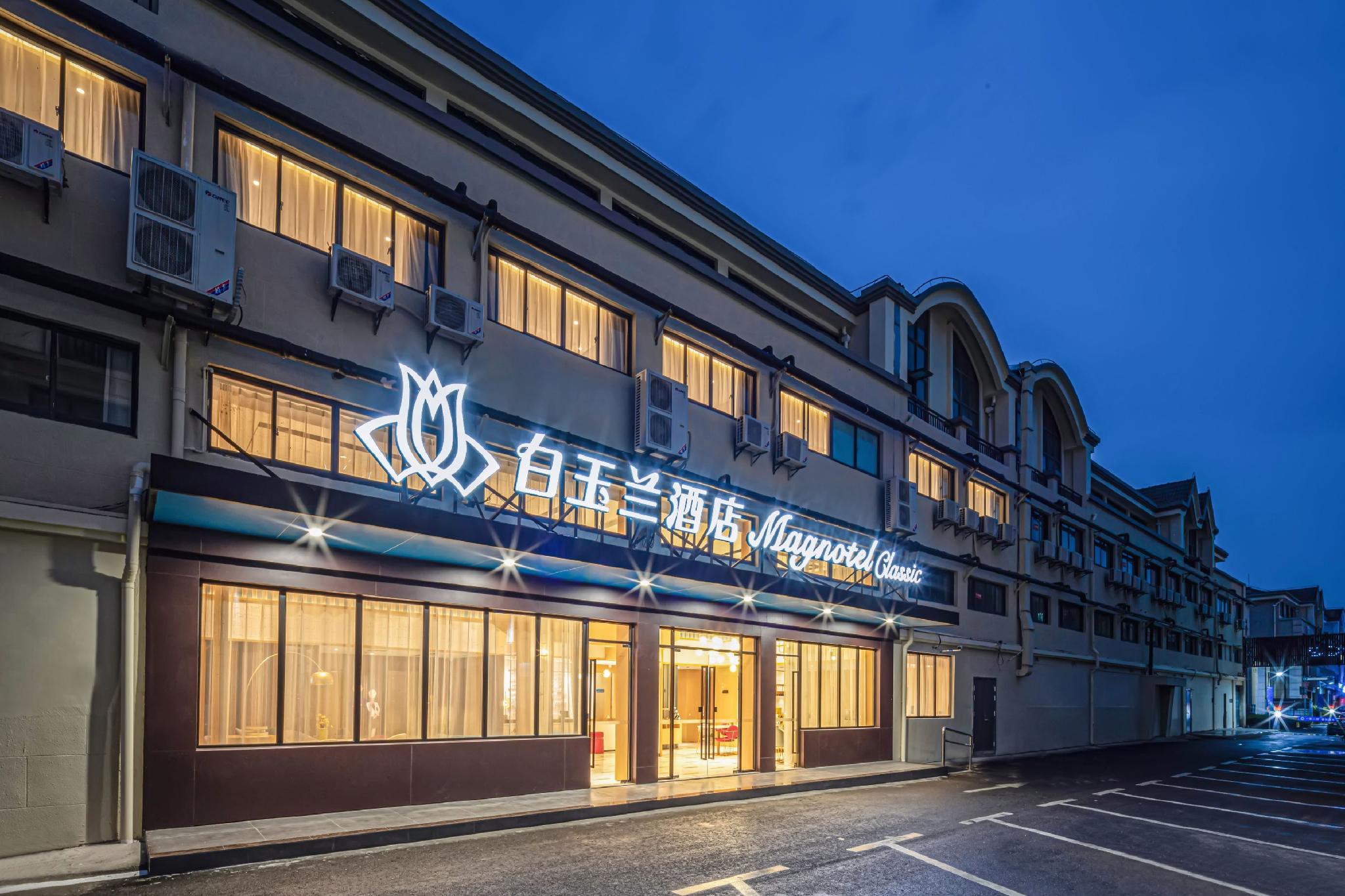 マグノテル ホテル 蘇州呉江万宝広場 写真3