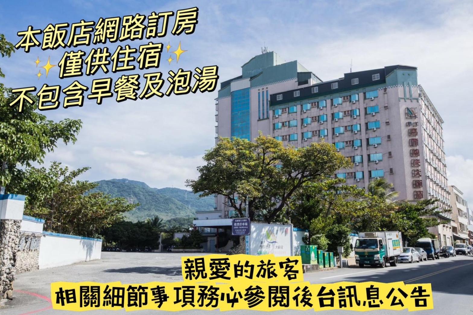 Kenting Maldives Hot Spring Hotel 5/35