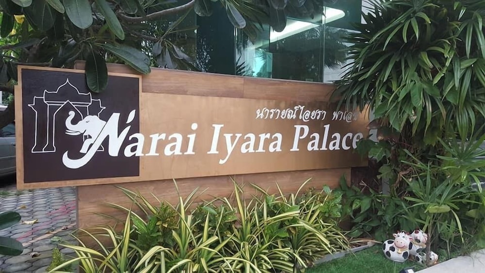 Narai Iyara Palace Lopburi 7/49