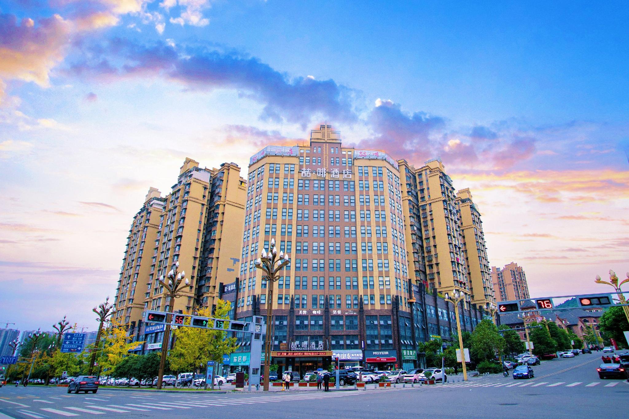 James Joyce Coffetel Nanchong Yinghua South Road Qixiang Park، Nanchong 5/44