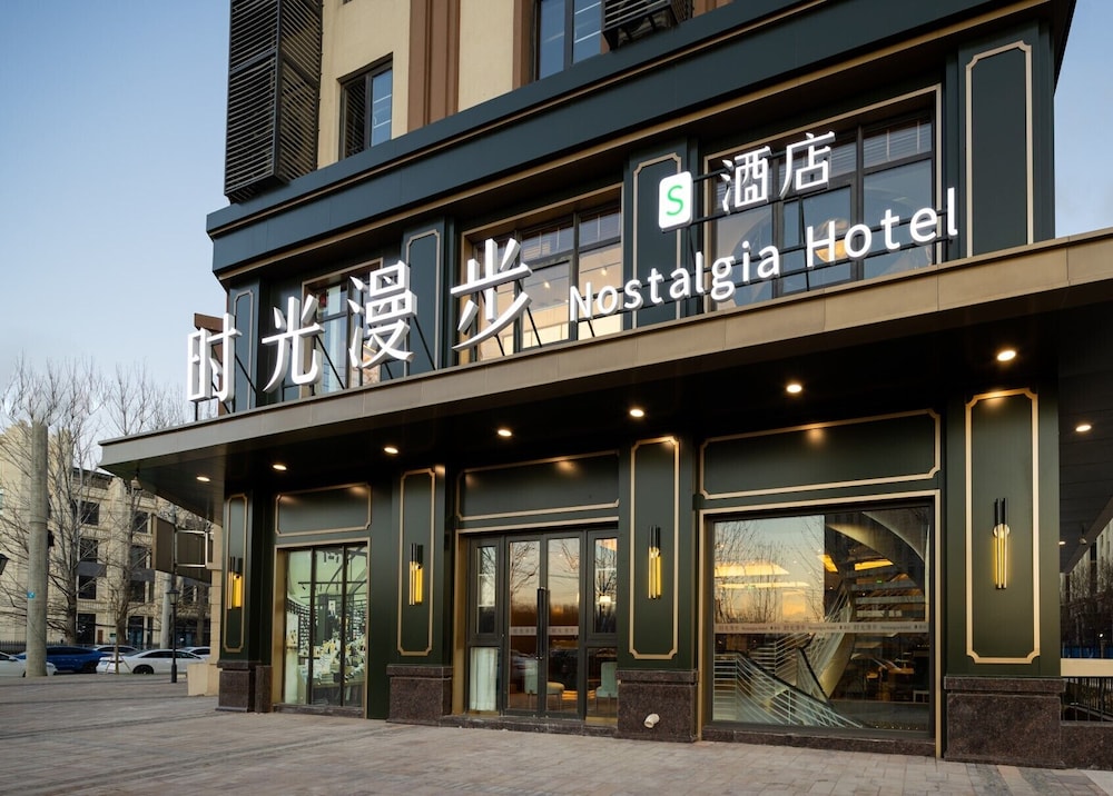Nostalgia S Hotel (Beijing Fangshan Guangyangcheng Metro Station) 8/67