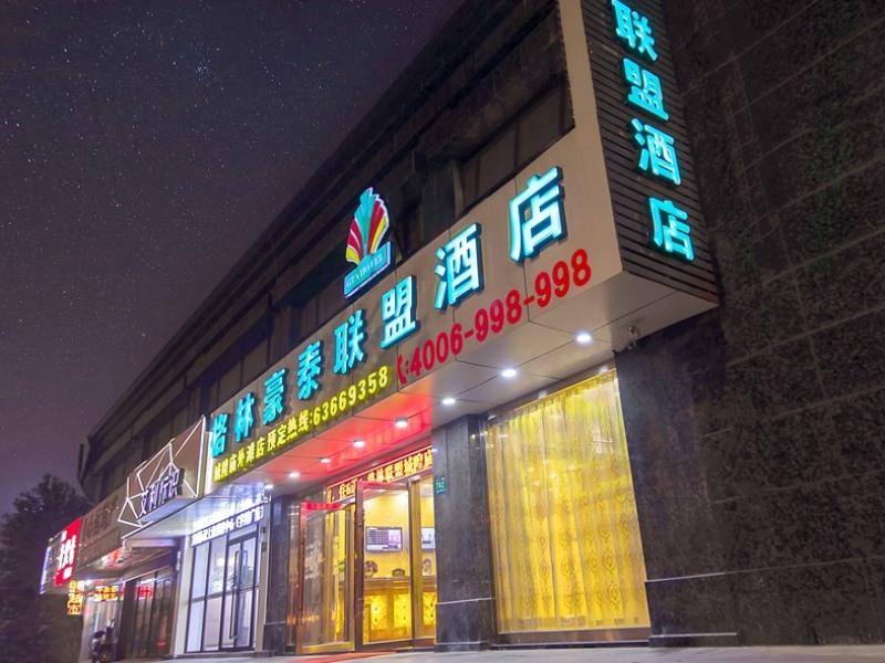 GreenTree Alliance Shanghai Huangpu District Chenghuang Temple Bund Hotel photo1