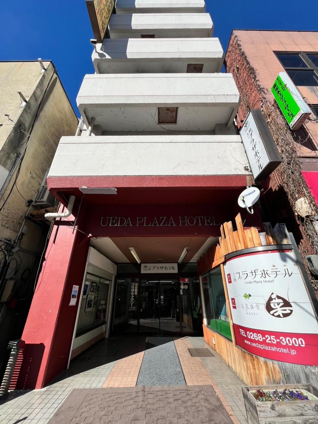 Ueda Plaza Hotel 1/43