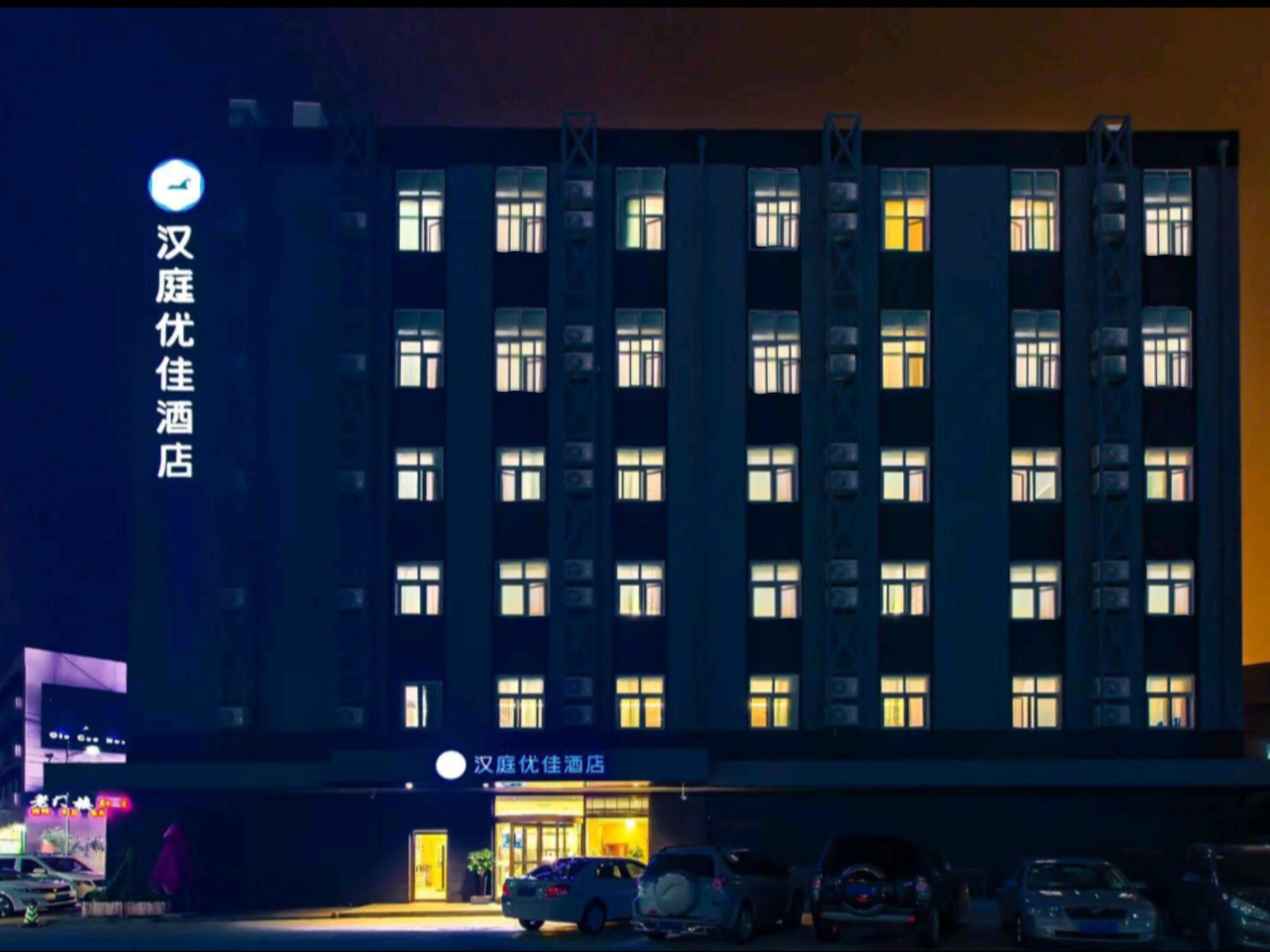 Hanting Hotel (Beijing Capital International Airport) 2/34
