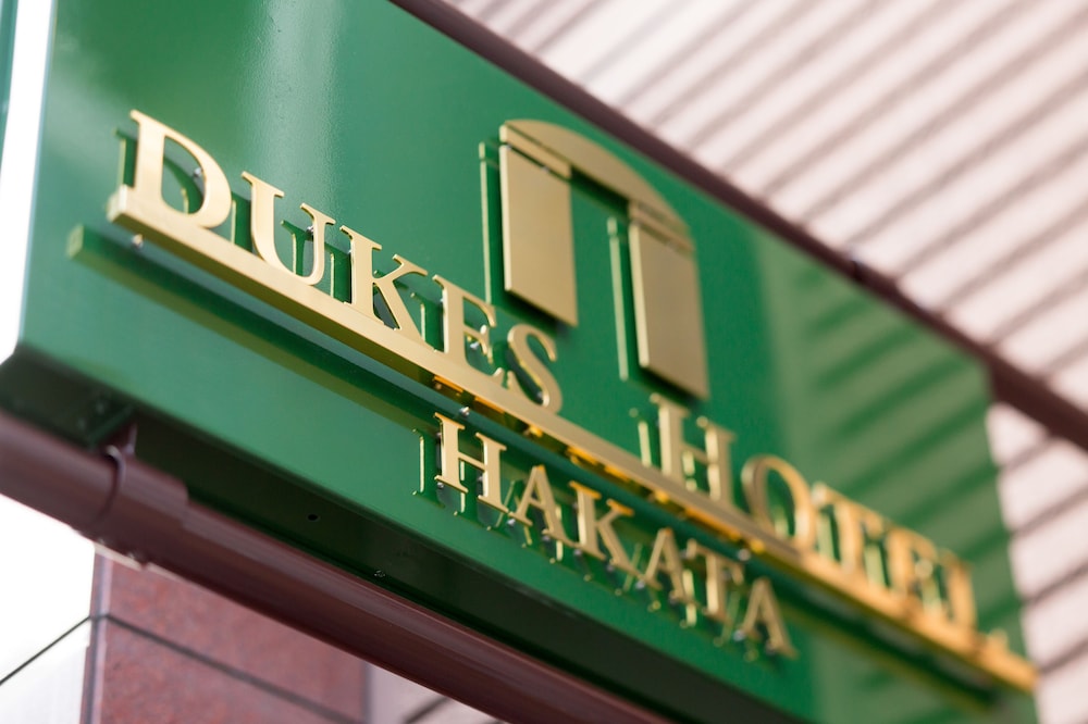 Dukes Hotel Hakata 2/39