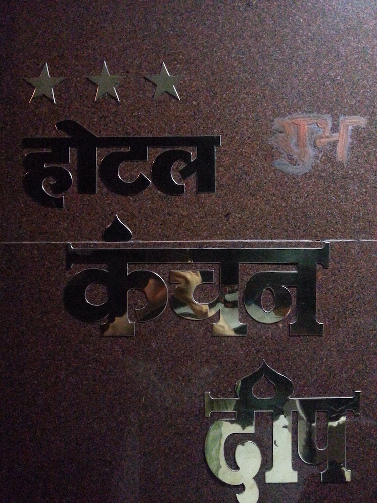 Hotel Kanchandeep 16/38