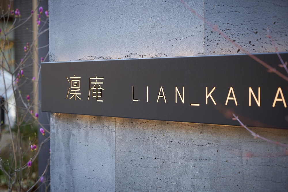 Lian Kanazawa 10/55