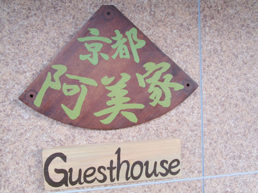 Guesthouse Kyotoabiya 31/42