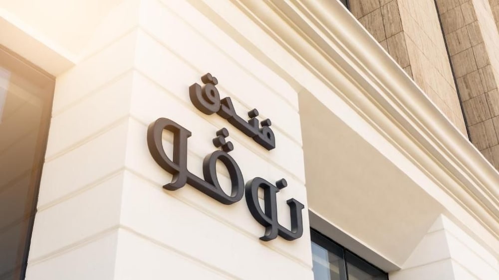 فندق نوفو(Novo Hotel) 23/50