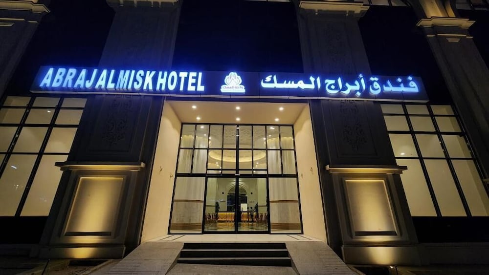 فندق ابراج المسك(ABRAJ ALMISK HOTEL) 6/45