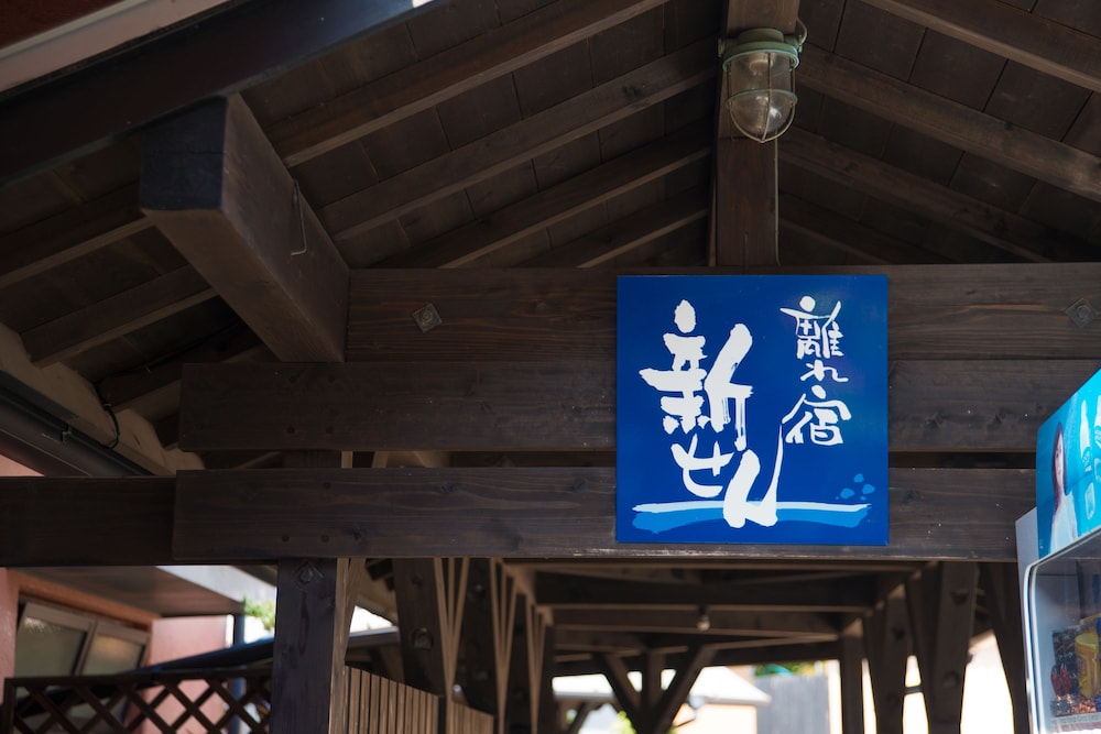 Hotel Shouryuen Kaisei 4/32